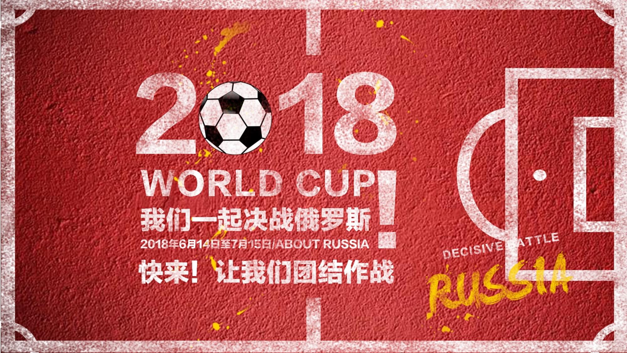 追溯足球历