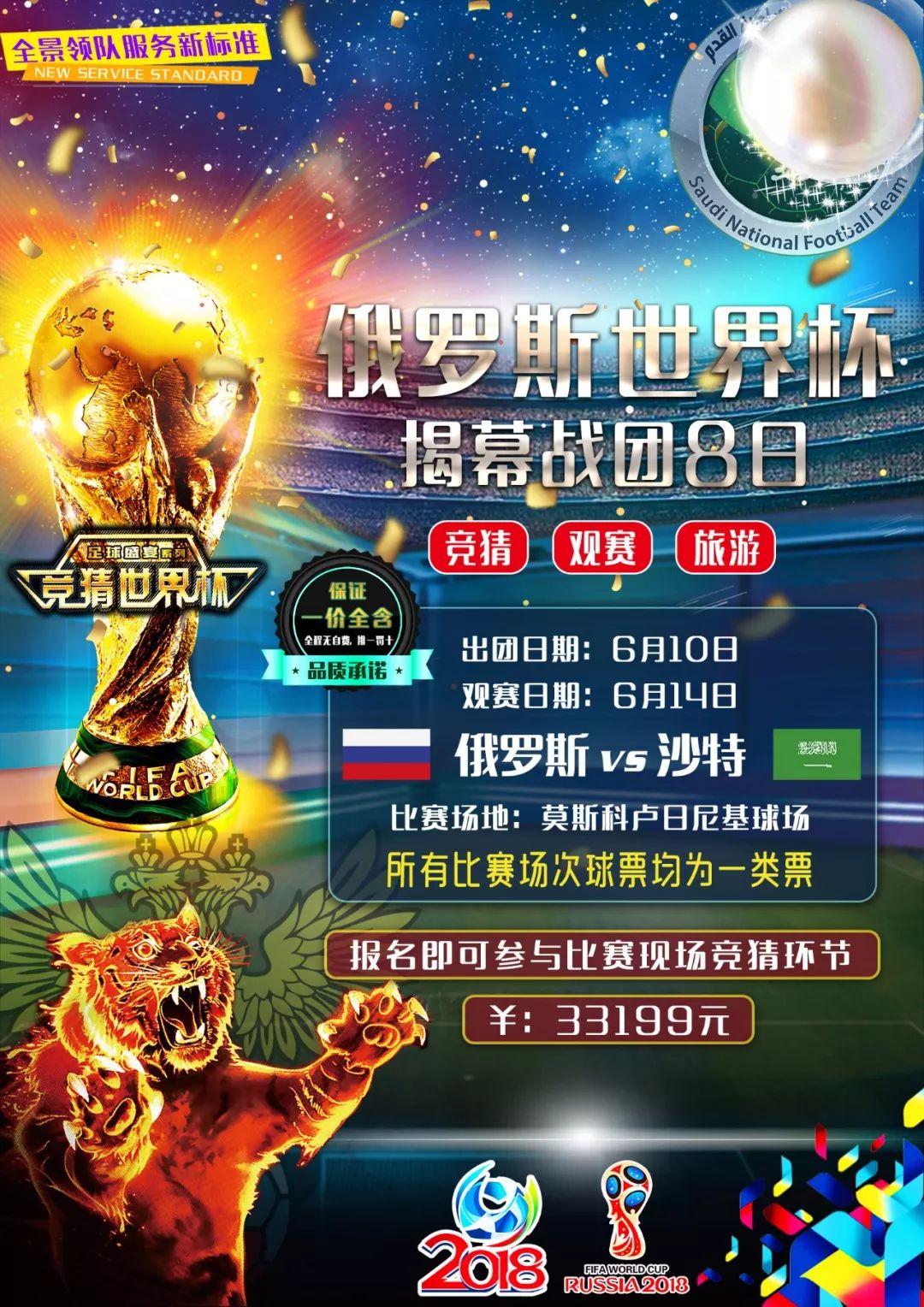 来的规